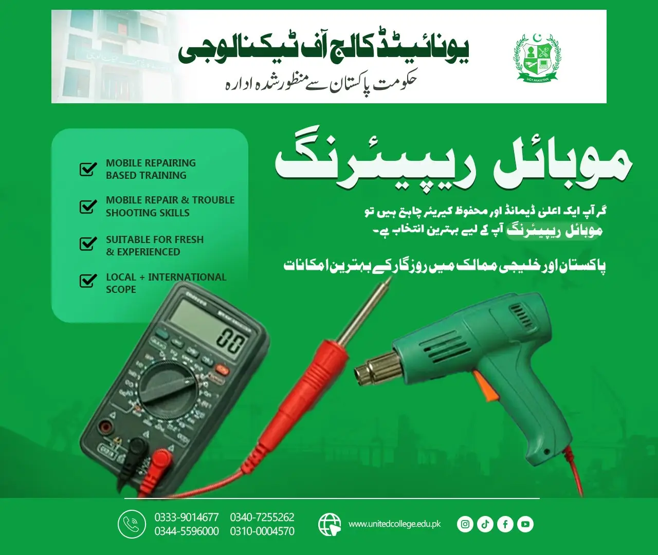 Mobile Repairing Course